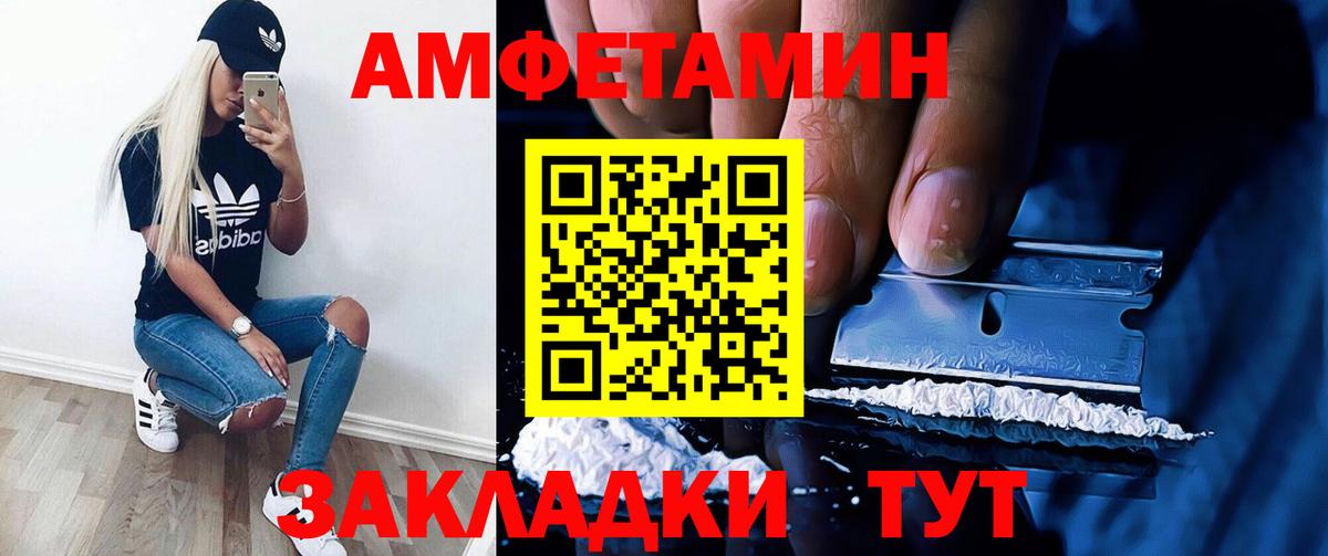 Амфетамин 97% Кольчугино
