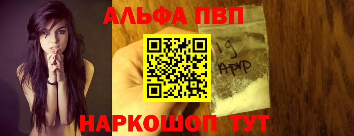 Alfa_PVP СК  где можно купить   Alpha-PVP  Вход с VPN  Кольчугино  Alpha-PVP кристаллы 