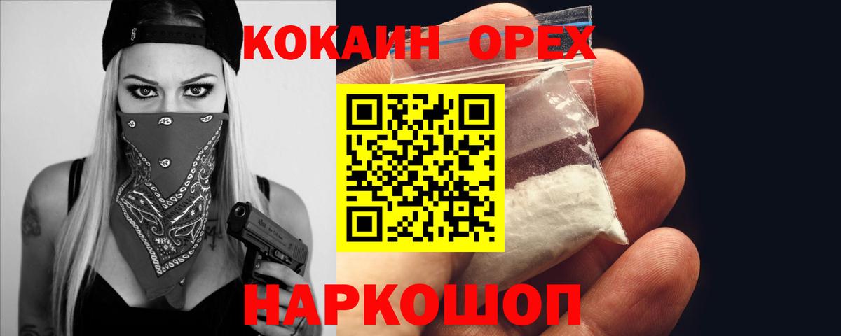 КОКАИН 98% Кольчугино