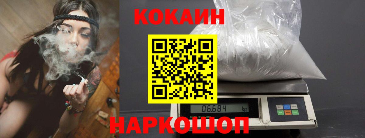 Cocaine 97%  Вход с VPN  Cocaine FishScale  Кольчугино 