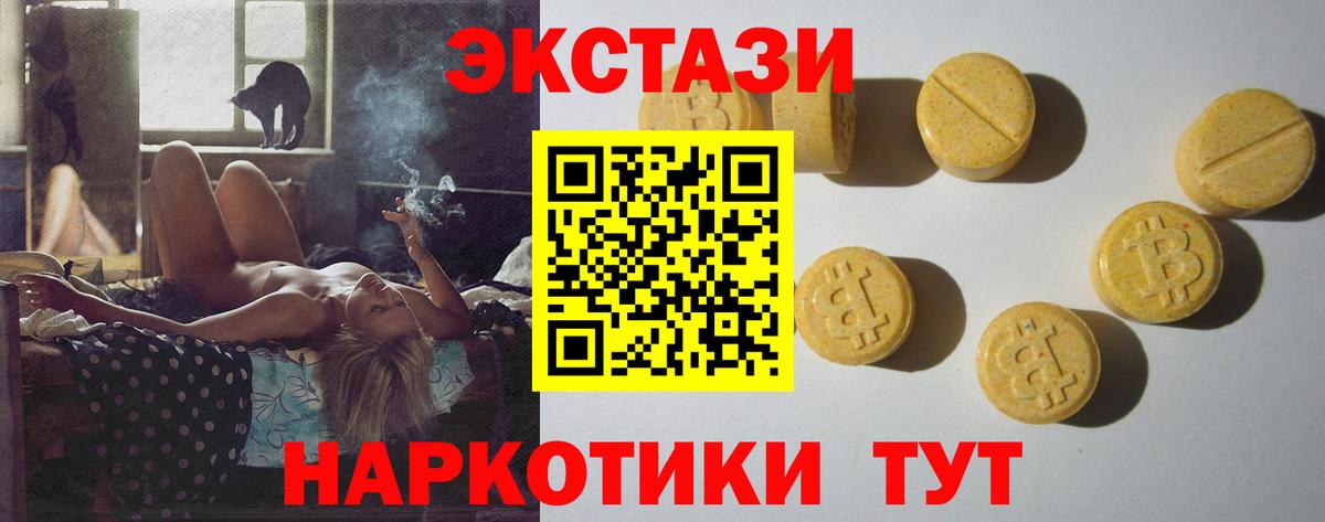Экстази mix  Экстази  Вход с VPN  Кольчугино  Ecstasy VHQ 