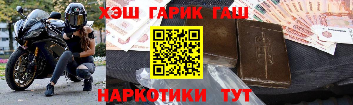 Кольчугино  ГАШ убойный  ГАШИШ VHQ  Вход с VPN 