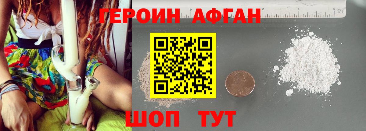 Героин герыч  Вход с VPN  Кольчугино 