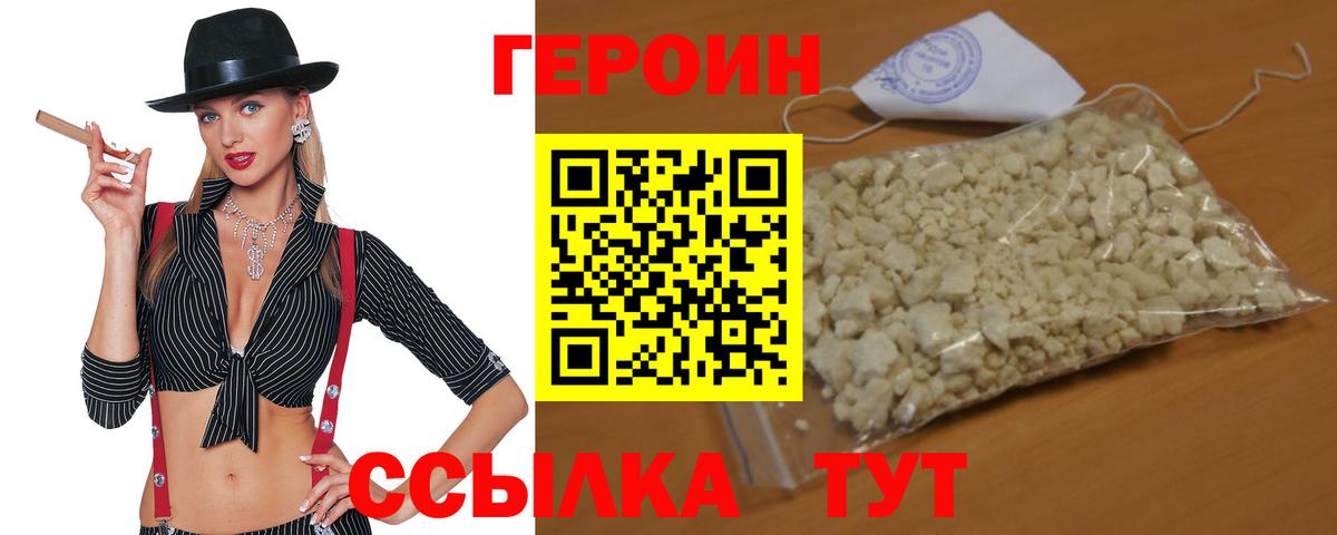 Героин герыч Кольчугино