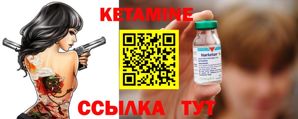 Кетамин ketamine  Вход с VPN  Кетамин VHQ  Кольчугино 