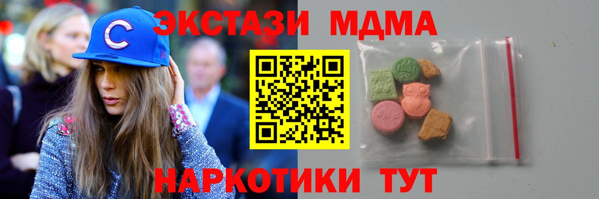 МДМА crystal  МДМА Molly  МДМА  Кольчугино  Вход с VPN 