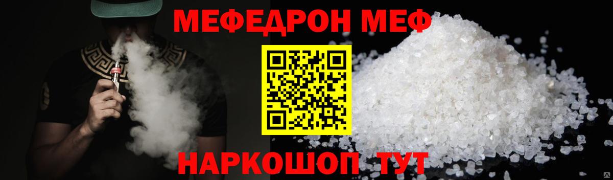 МЕФ кристаллы Кольчугино
