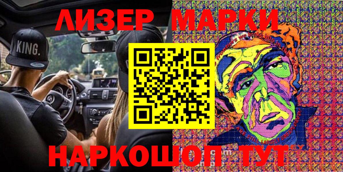 Марки N-bome 1500мкг Кольчугино