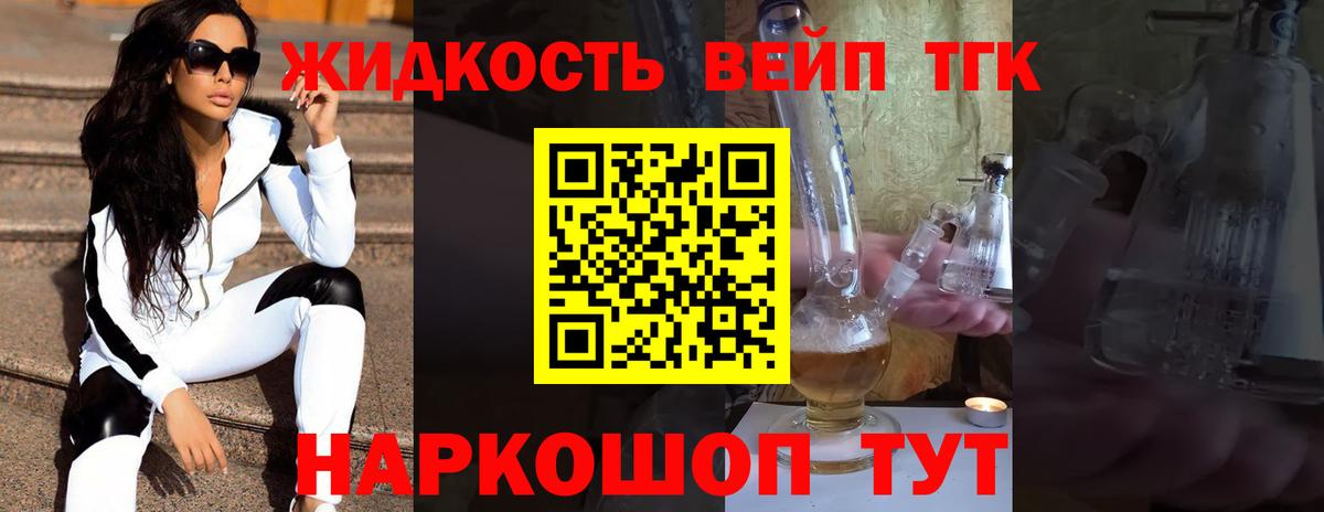 ТГК THC oil Кольчугино