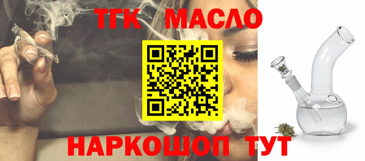 Дистиллят ТГК жижа  ТГК вейп с тгк  Кольчугино  Вход с VPN 
